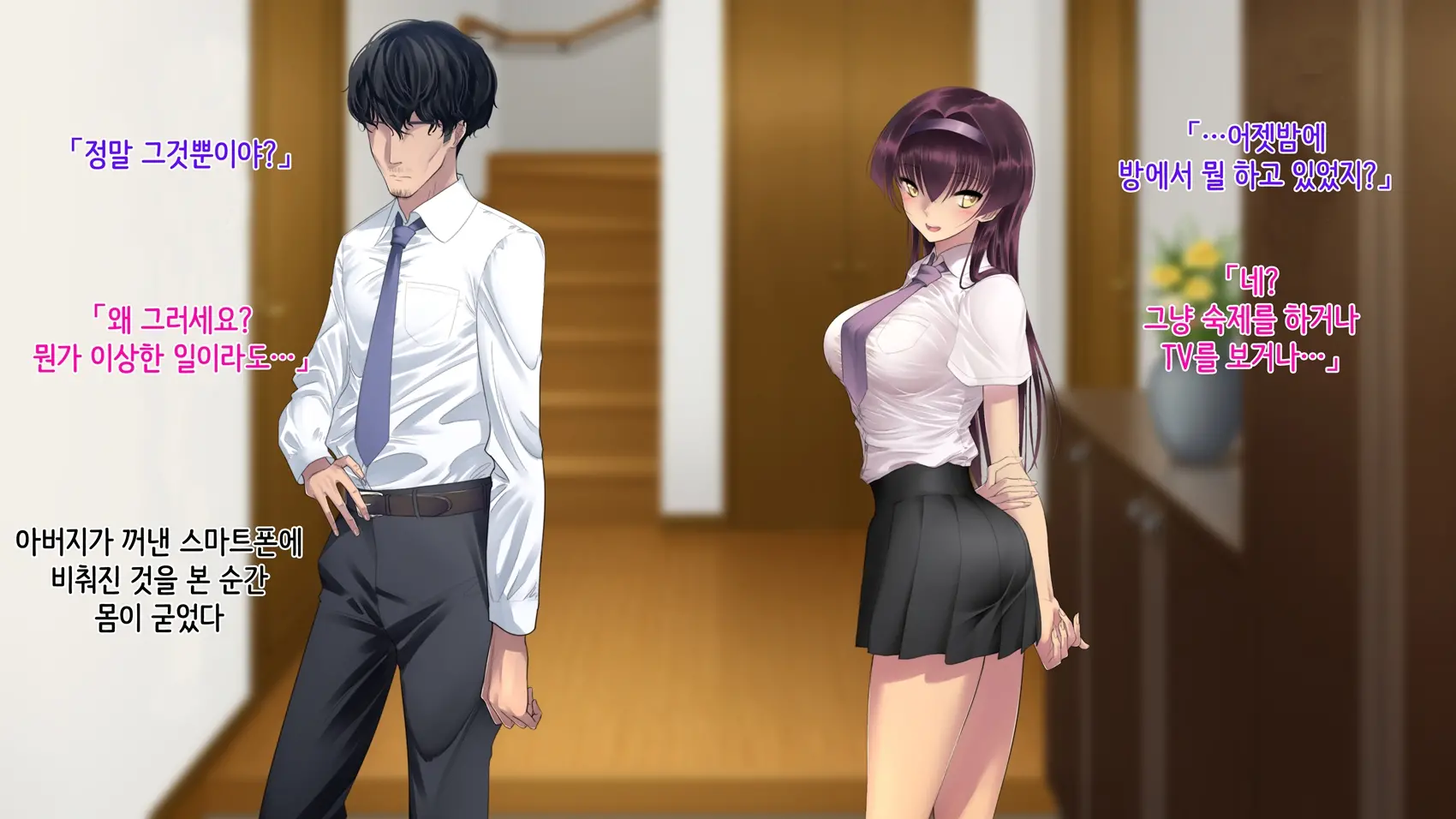 Ane Ochi -Ane Ga Chichi Ni Ochiru Made-